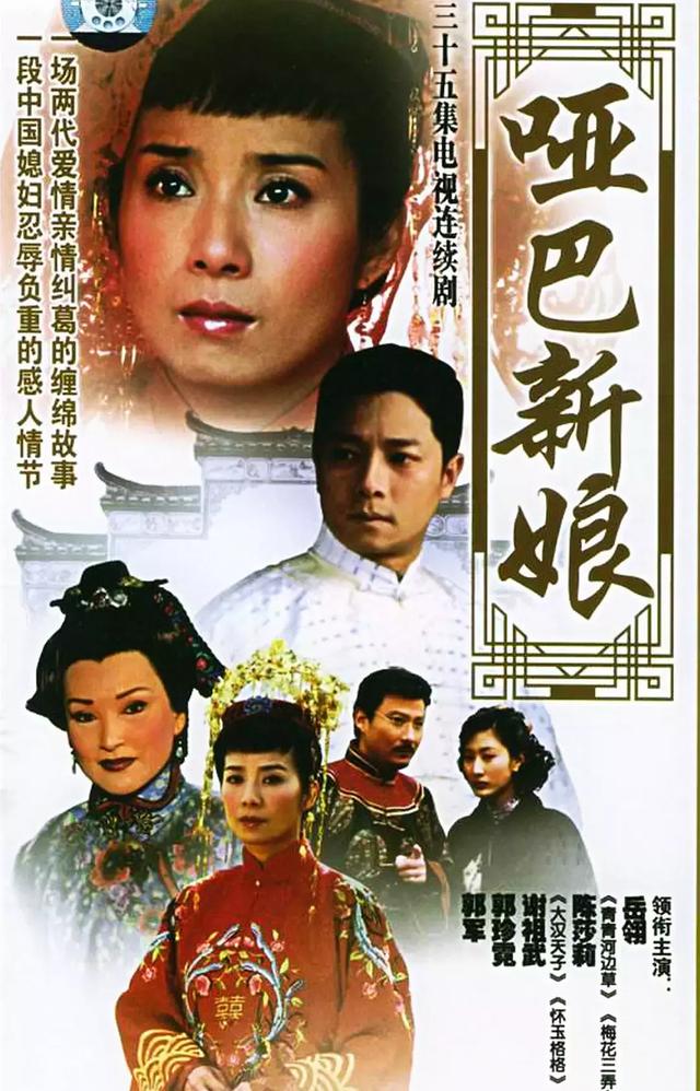 《哑巴新娘》是于2005年在中国台湾首播的一部言情电视剧.