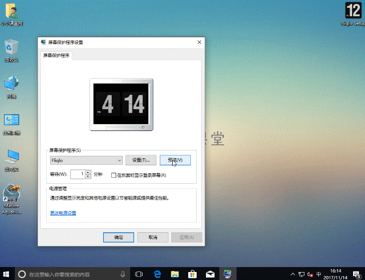 windows 10屏幕保护软件,这些你知道吗?