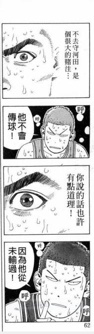 灌篮高手：关于深津一成的一个小细节|细节|灌篮高手|胜利_新浪新闻