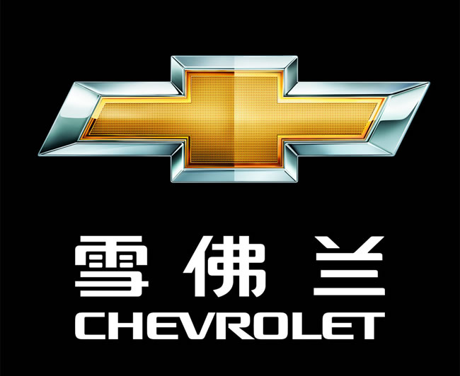 百车故障数:125雪佛兰(美国)林肯创立于1922年,是美国百年车企福特