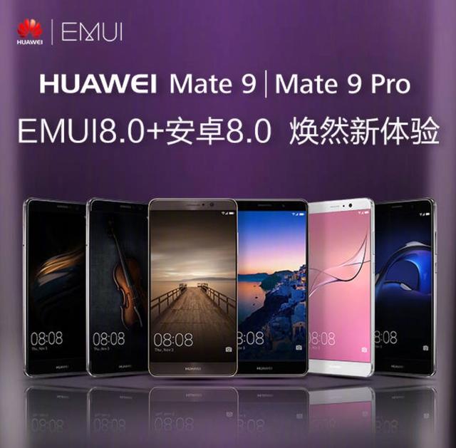 是福利还是噱头华为mate9升级emui80只有两万名额