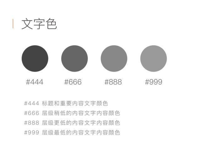 配色相对来说比较简单,选项比较少,我们一般只会使用深灰色或者企业色