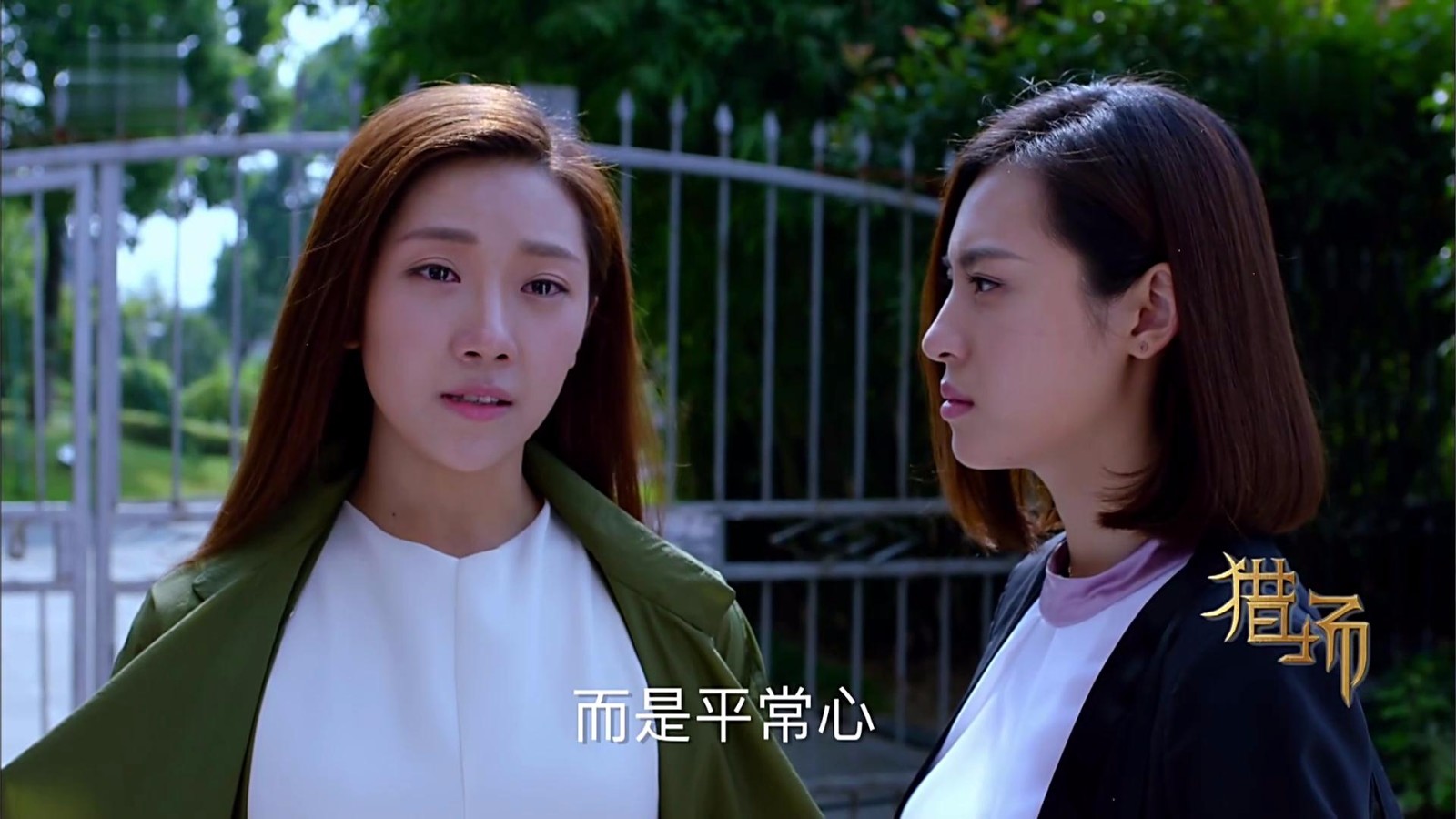 罗伊人获释后的几句独白都有玄机!《猎场》大结局似乎已经揭晓