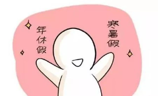 但对于什么情况下,职工不能享受当年的年休假,很多人并不是很清楚.