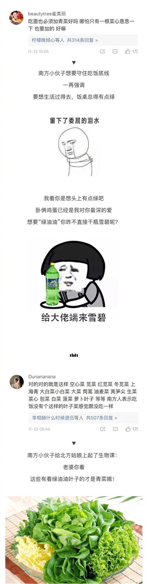 有哪些南,北方地域和风俗差异,在饭桌上炒鸡搞笑的事情