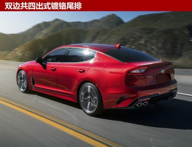 起亚全新轿跑 stinger 明日国内正式上市