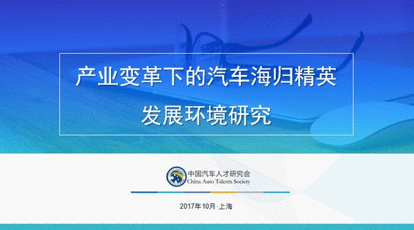 汽车工程师协会秘书长,采埃孚汽车动力总成新能源驱动部总监朱朝宏