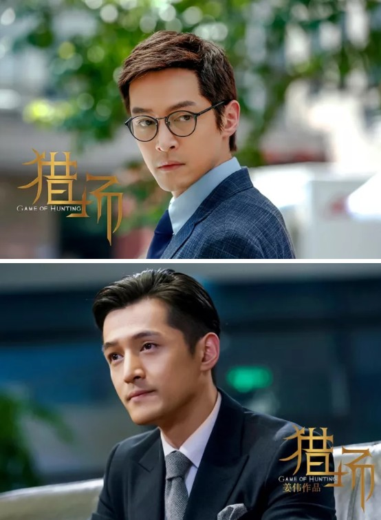 《猎场》一时的错过,就是一生的错过