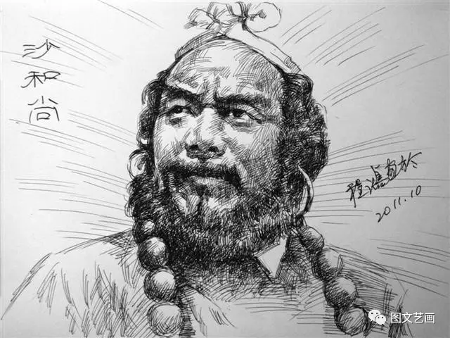 名人钢笔素描西游记都上了还有老毕丫蛋