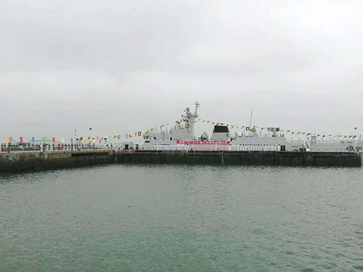 广元人需要知道,海军"广元舰"今日正式列编!
