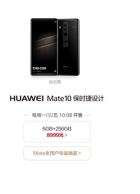华为mate10保时捷预售8999华强北售卖19000最贵国产手机大盘点