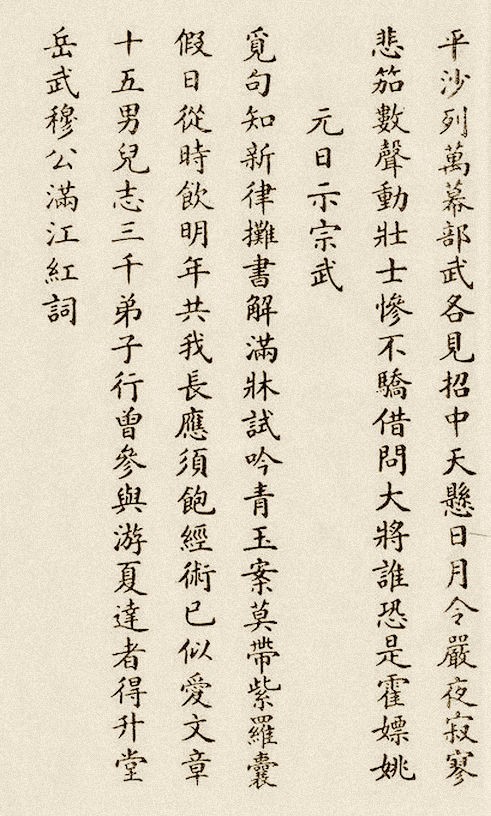 印刷体楷书第一人高云塍先生小楷高书小楷书法欣赏