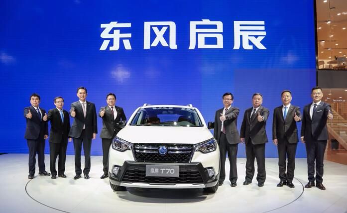 全新启辰T70正式亮相 竞争力提升预售价9-13万元