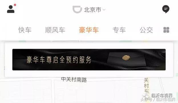 滴滴组建豪华车车队为何偏偏选这款豪车？这样的起步价你会接受吗