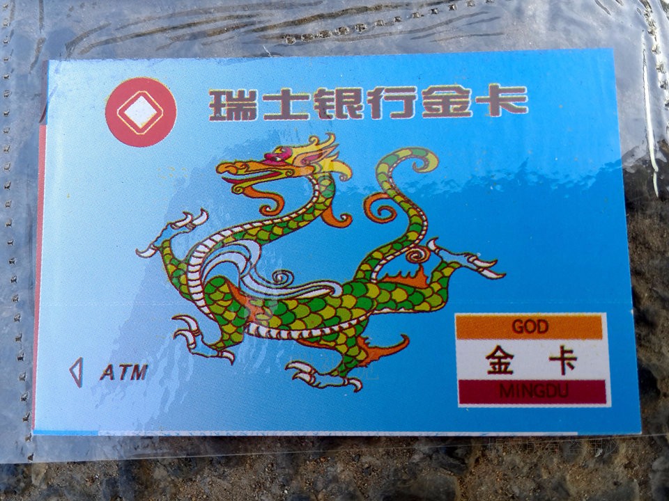 十月初一鬼节奇葩祭祀品亿元大钞苹果8s手机房屋汽车金条