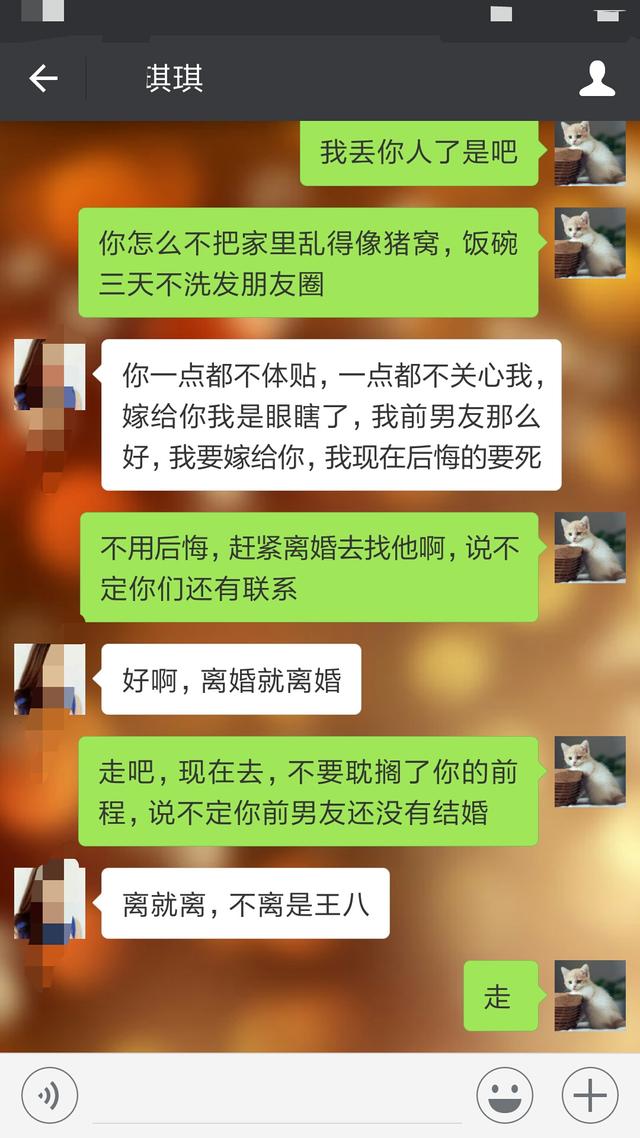 一对90后夫妻离婚聊天记录曝光,很现实,很扎心