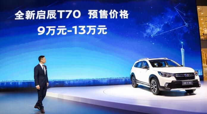 全新启辰T70正式亮相 竞争力提升预售价9-13万元