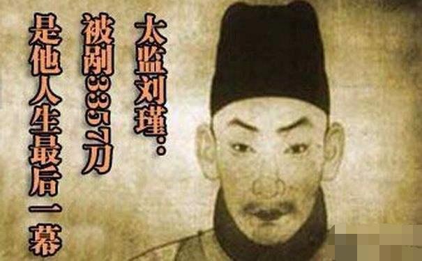 清末一代神人,被凌迟3748刀全程一声不吭,连行刑官都看不下去了