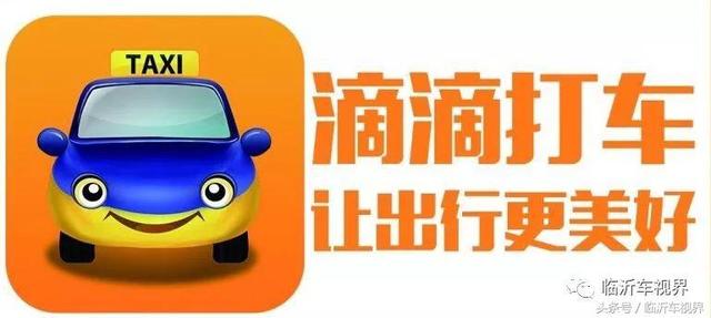 滴滴组建豪华车车队为何偏偏选这款豪车？这样的起步价你会接受吗
