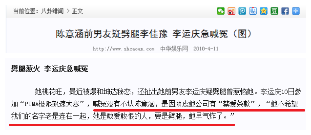 陈意涵新男友系林心如好友，扒扒元气少女曾被前任吐槽脾气炸