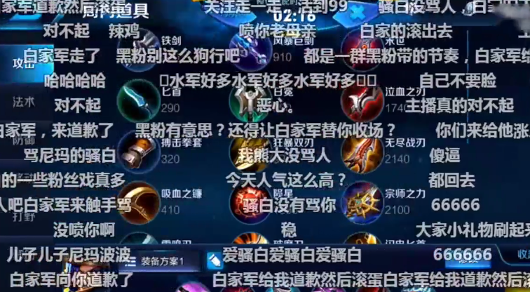 王者荣耀两大主播粉丝对骂,究竟是哪个黑粉带了节奏?