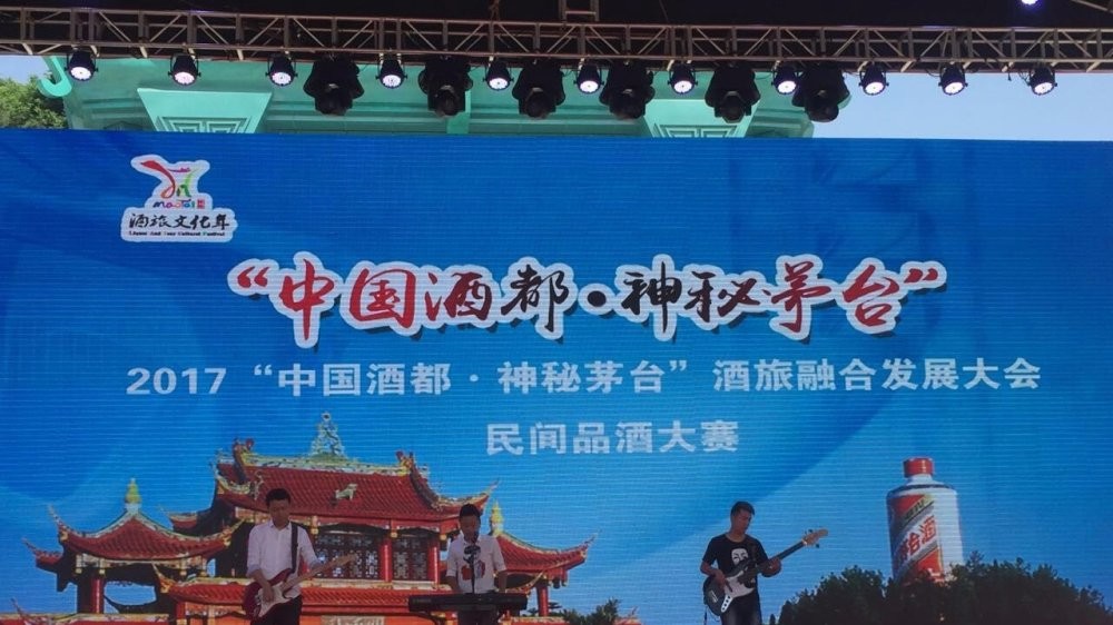 这是仁怀市继去年承办省第十一届旅发大会之后,在茅台镇举行的又一个