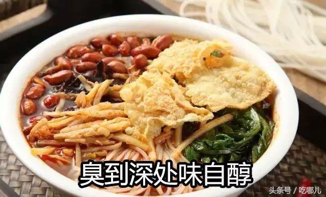 螺蛳粉那么臭,为什么老外不吃臭豆腐还喜欢螺蛳粉?