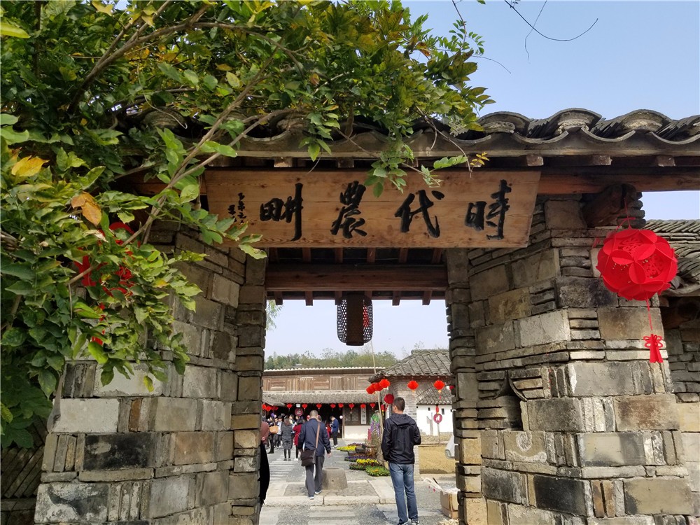 宜兴张渚大型乡村游景区红汕坞里有一座农耕文化园