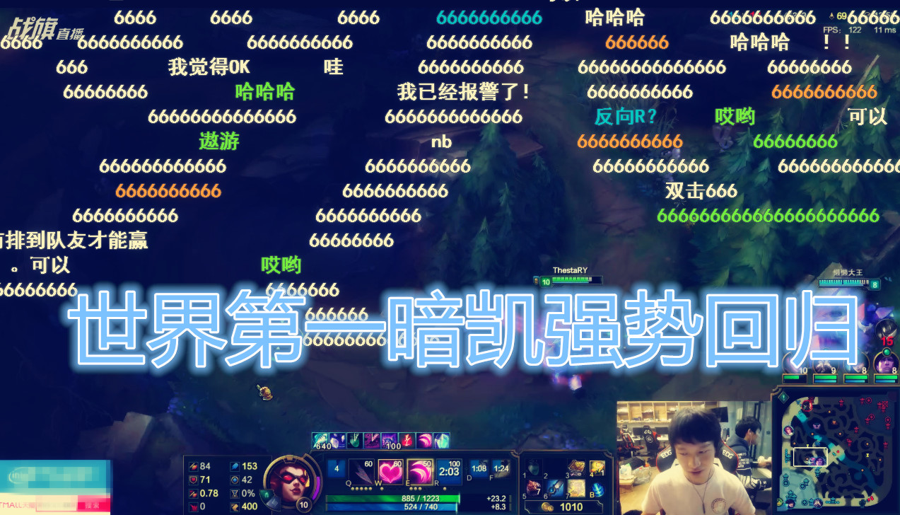 edg厂长悟出新版伊芙琳真谛,世界第一暗凯强势回归