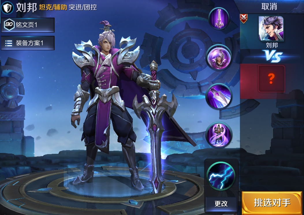 王者荣耀:刘邦重塑位移回归!复活甲已死,新限制每局只能活2次