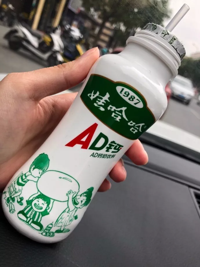 此时,我正手握一瓶87年限量版ad钙奶……今天,娃哈哈在浙大举办30周年