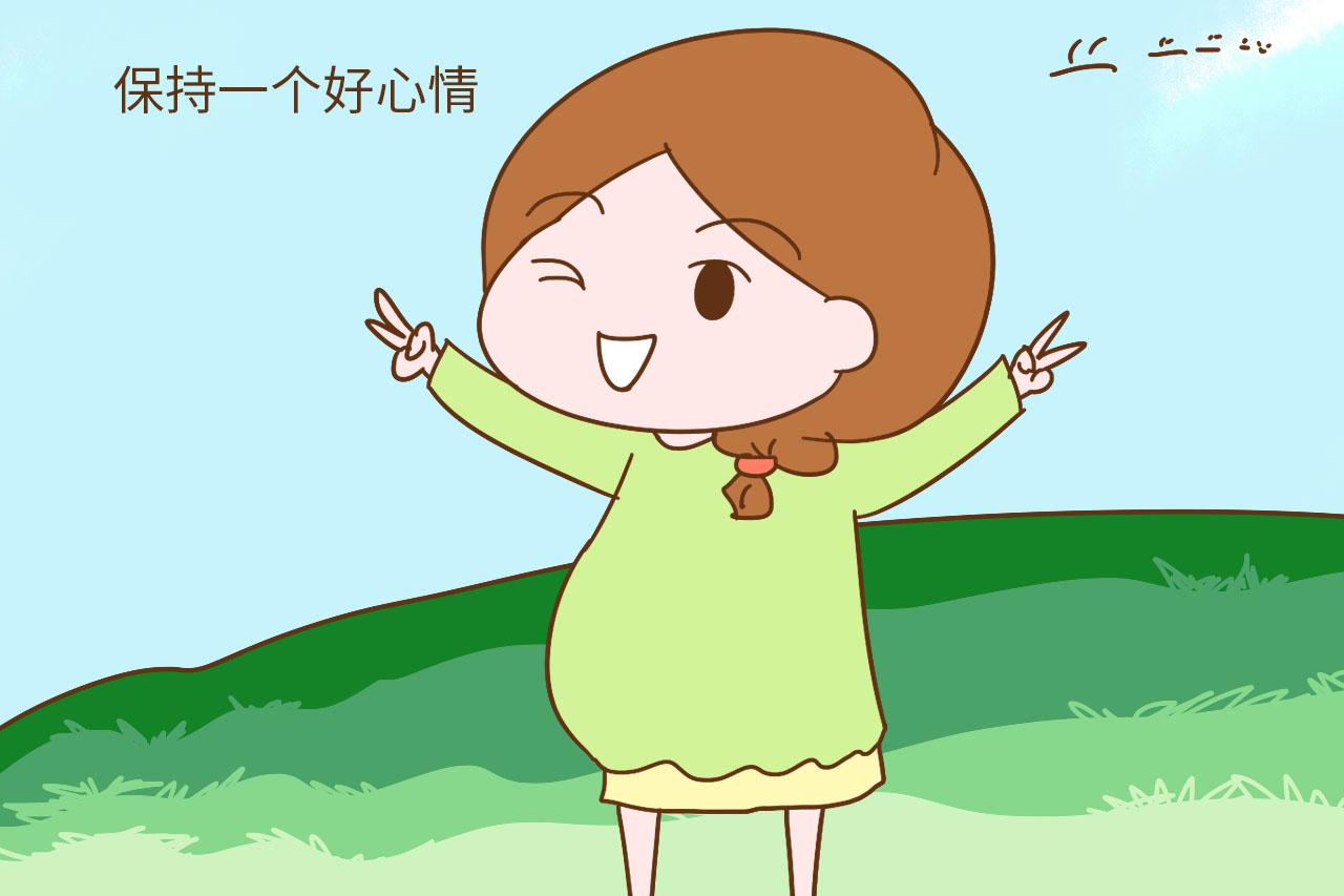 出生以后有一个好皮肤,孕妈不光是要吃一些食物,还要保持一个好心情