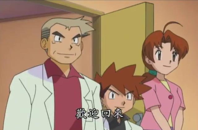 揭秘神奇宝贝中小智妈妈和大木博士难以形容的关系