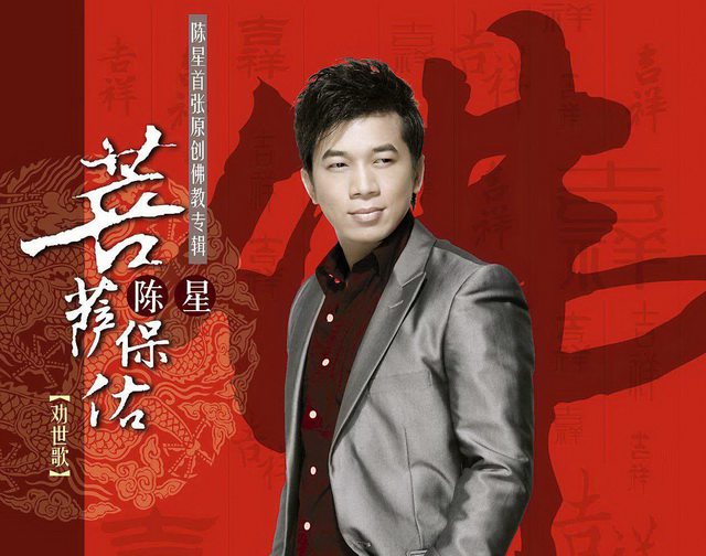 曾经凭流浪歌走红的流浪歌王陈星消失多年如今在干什么
