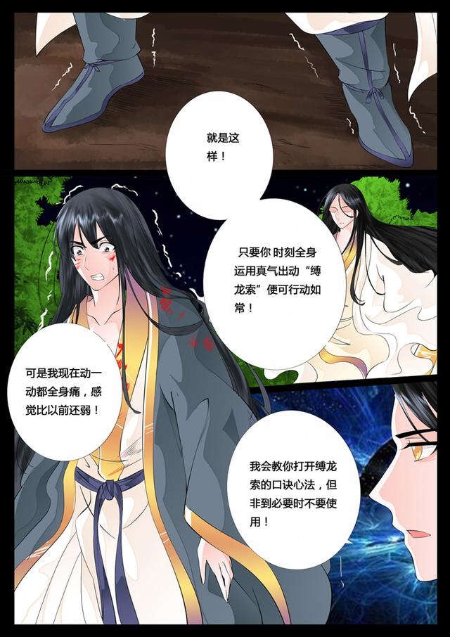 漫画-龙符之王道天下,宰相女被迫嫁痴儿,不料其修邪术吸人精魂|王道|漫画|宰相_新浪新闻