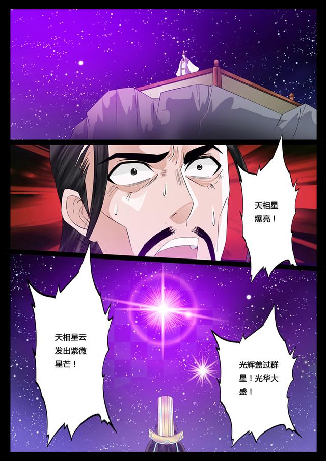 漫画-龙符之王道天下,宰相女被迫嫁痴儿,不料其修邪术吸人精魂|王道|漫画|宰相_新浪新闻
