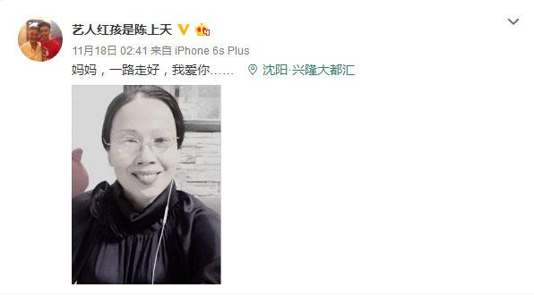 本山传媒再失一员干将,著名二人转演员李大美17日晚去世