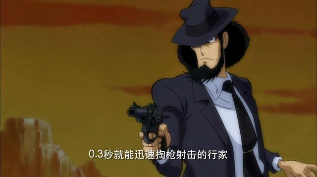 次元大介《鲁邦三世》