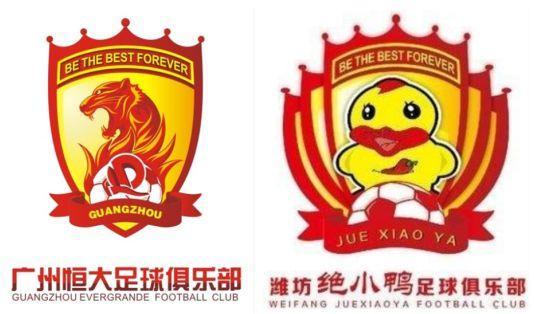 职业足球队须改中性名!这些美名快抢注:拿去不