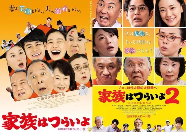 黄磊翻拍的麻烦家族日本导演拍了一部续集打脸