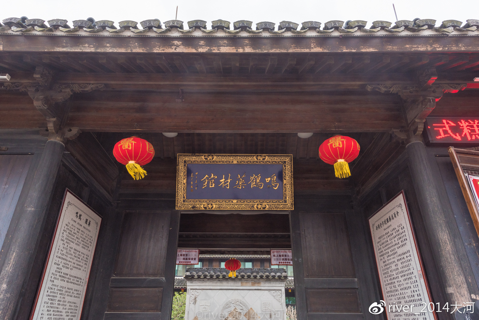 348年历史的同仁堂,创始人祖籍在浙江这座古镇上|古镇|鸣鹤|浙江_新浪新闻