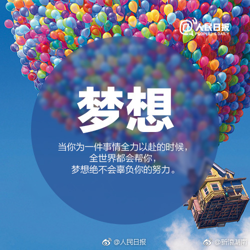 人生如果没有梦想,年轻也是苍老[心]