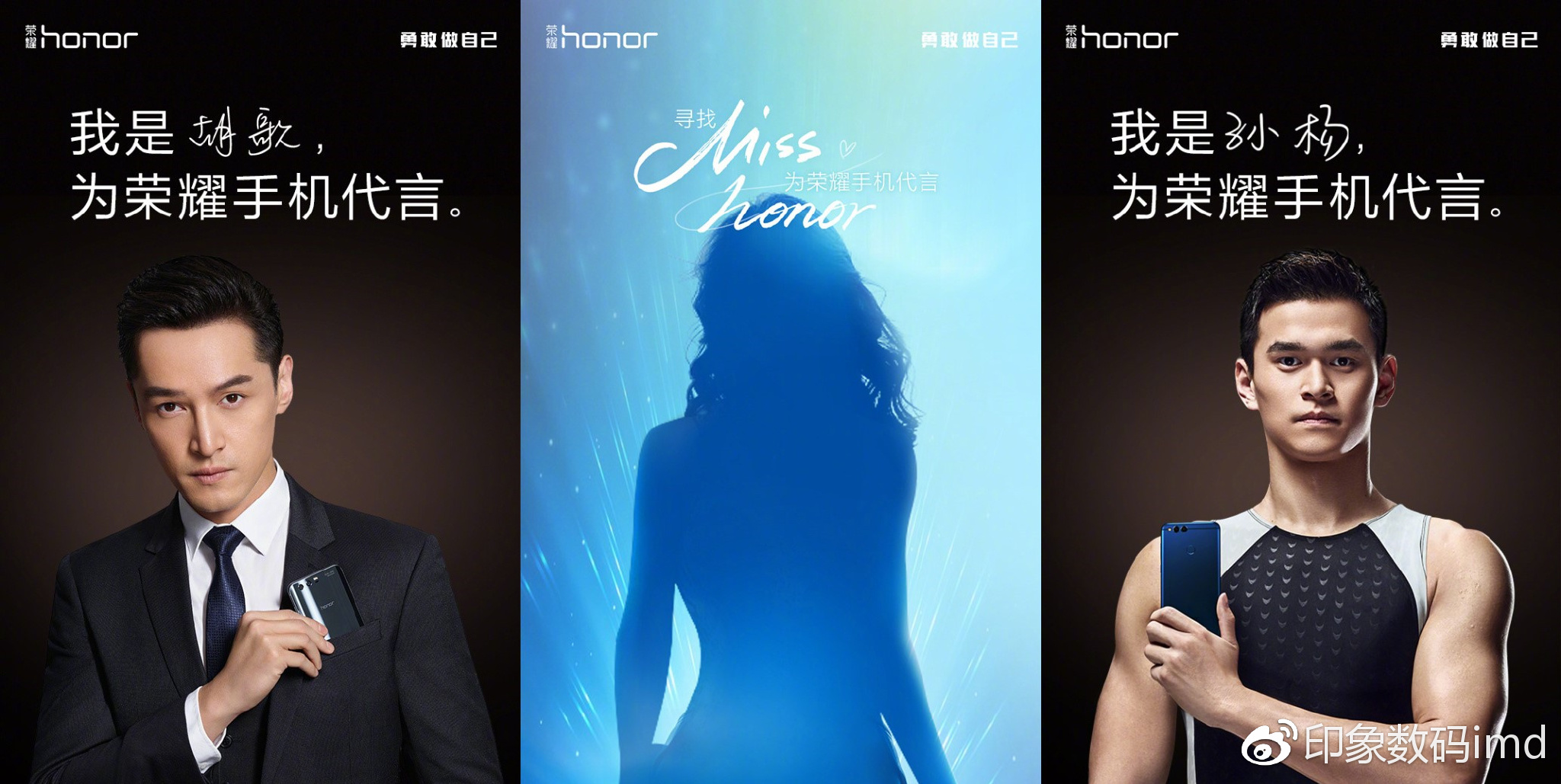 宣布将在11月28日正式发布荣耀v10这款旗舰手机,将由胡歌和孙杨代言