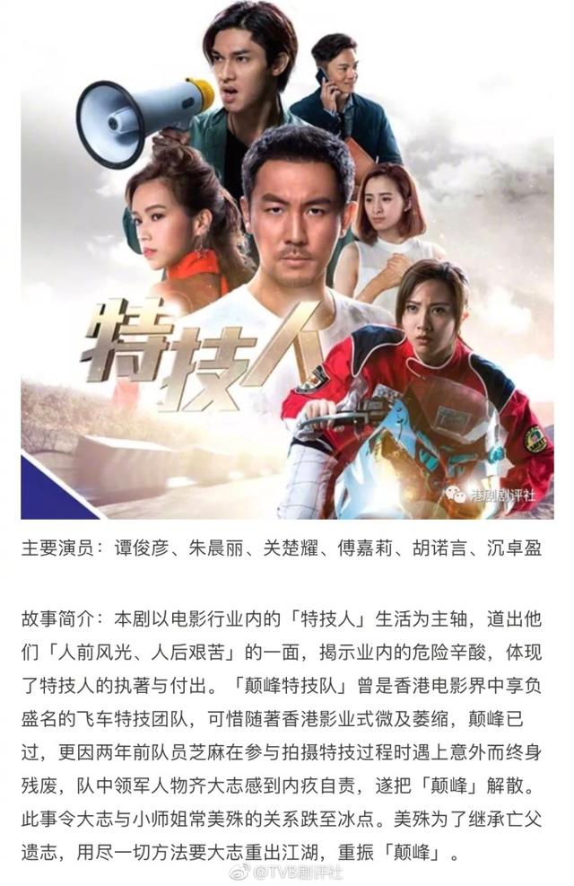 2018年tvb巡礼片你期待哪部