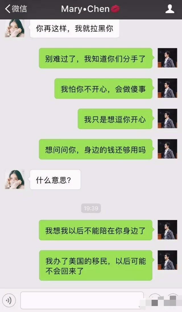 一男一女的聊天记录火了:自古深情留不住,唯有套路得人心