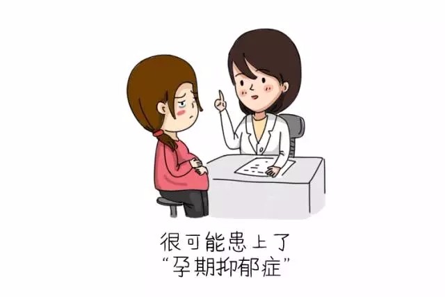 3孕期抑郁症还会导致睡眠不好,非常容易疲劳或有持续的疲劳感.