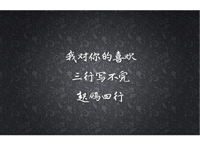 最适合发微信朋友圈的三行情书