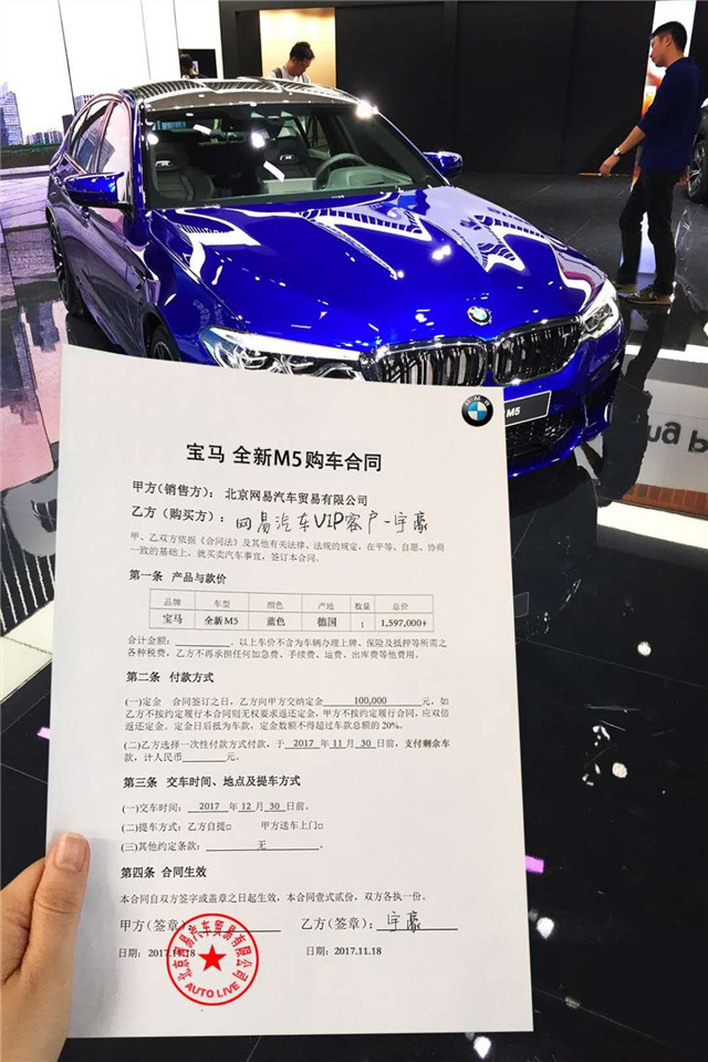 11月17日开馆的广州车展又现神秘土豪买家秒定价值159万 的宝马全新m5