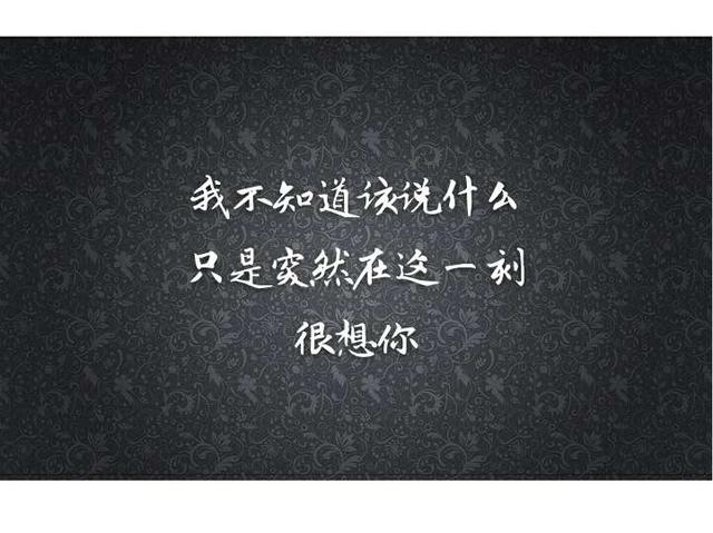 最适合发微信朋友圈的三行情书