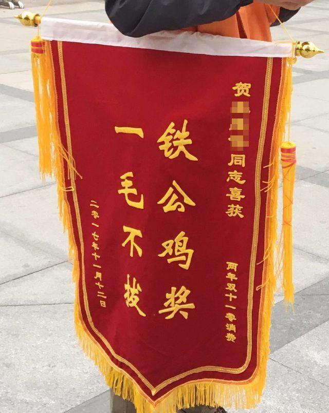 浙江民警又收到了"最尴尬锦旗" 看看它能在锦旗界排第几?